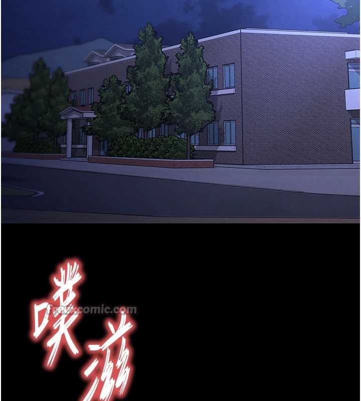 《末日鵰堡》漫画 第54話-用龜頭刮除那混蛋的精液