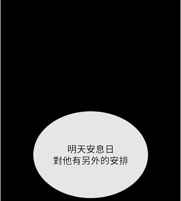《末日鵰堡》漫画 第54話-用龜頭刮除那混蛋的精液