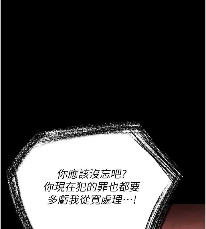《末日鵰堡》漫画 第54話-用龜頭刮除那混蛋的精液