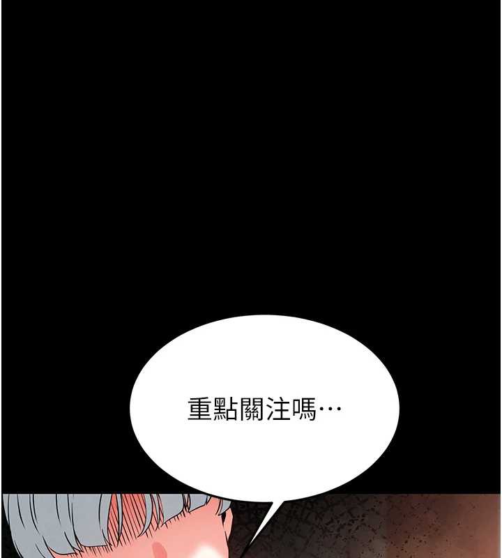 《末日鵰堡》漫画 第54話-用龜頭刮除那混蛋的精液