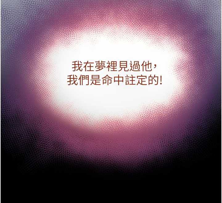 《末日鵰堡》漫画 第54話-用龜頭刮除那混蛋的精液