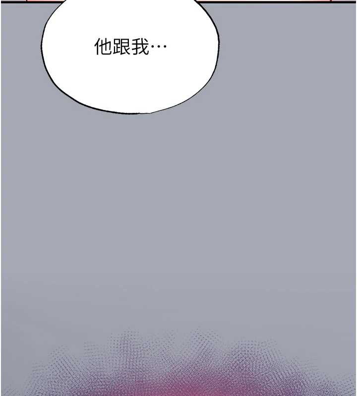 《末日鵰堡》漫画 第54話-用龜頭刮除那混蛋的精液