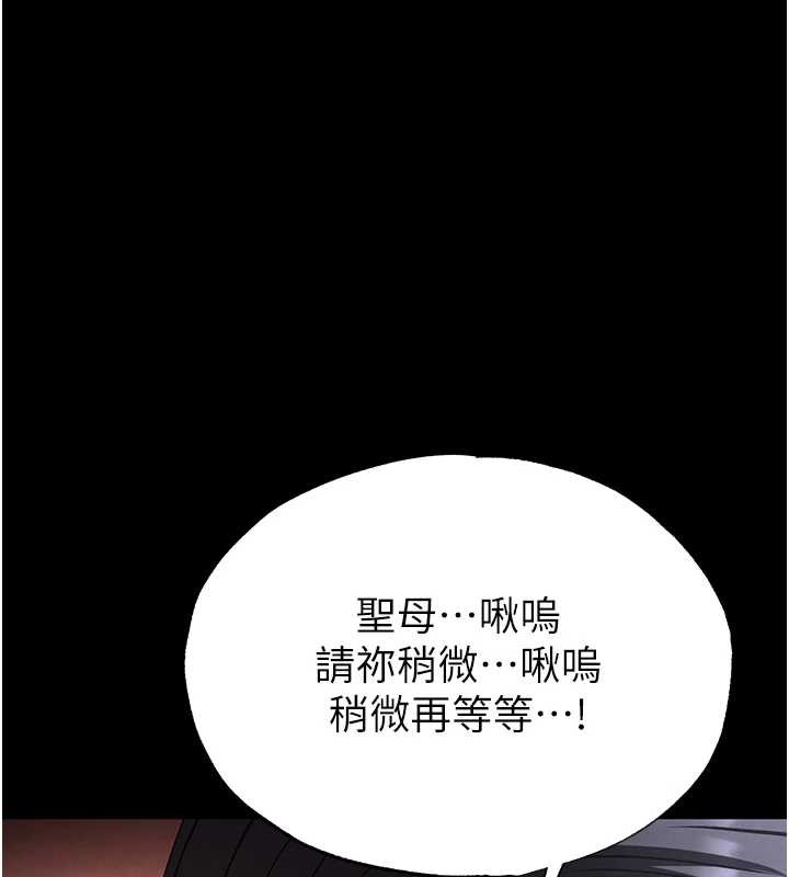 《末日鵰堡》漫画 第54話-用龜頭刮除那混蛋的精液