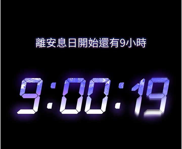 《末日鵰堡》漫画 第54話-用龜頭刮除那混蛋的精液