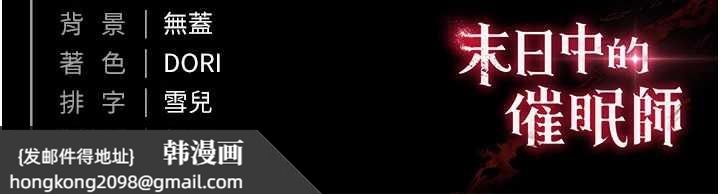 《末日鵰堡》漫画 第54話-用龜頭刮除那混蛋的精液