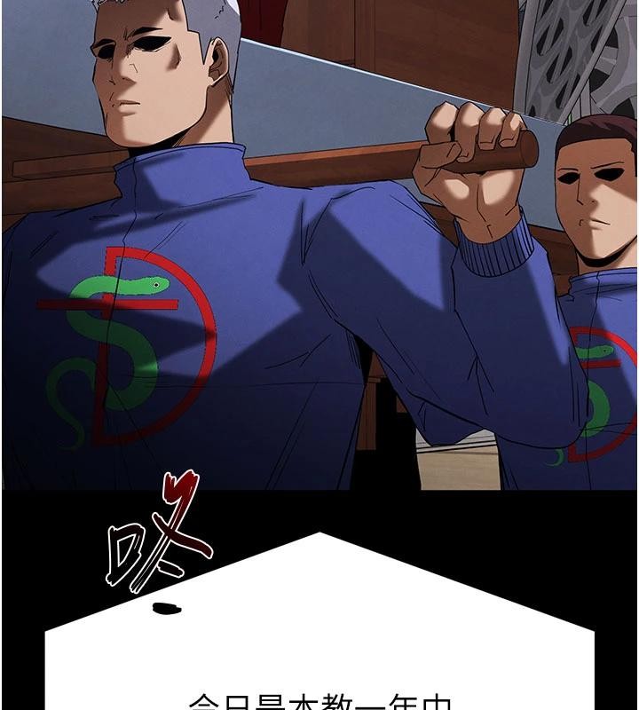 《末日鵰堡》漫画 第55話-揭穿假聖母