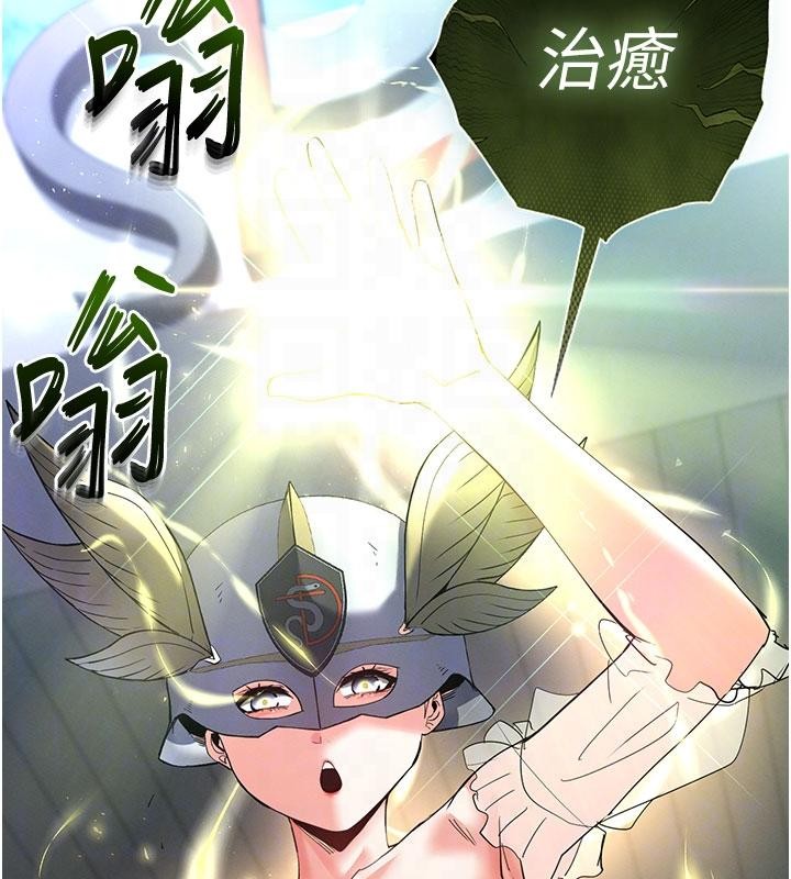 《末日鵰堡》漫画 第55話-揭穿假聖母