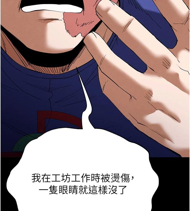 《末日鵰堡》漫画 第55話-揭穿假聖母