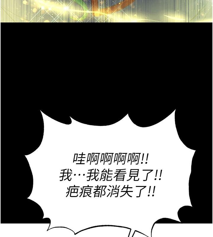 《末日鵰堡》漫画 第55話-揭穿假聖母