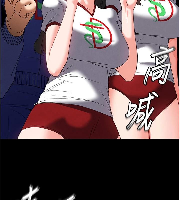 《末日鵰堡》漫画 第55話-揭穿假聖母