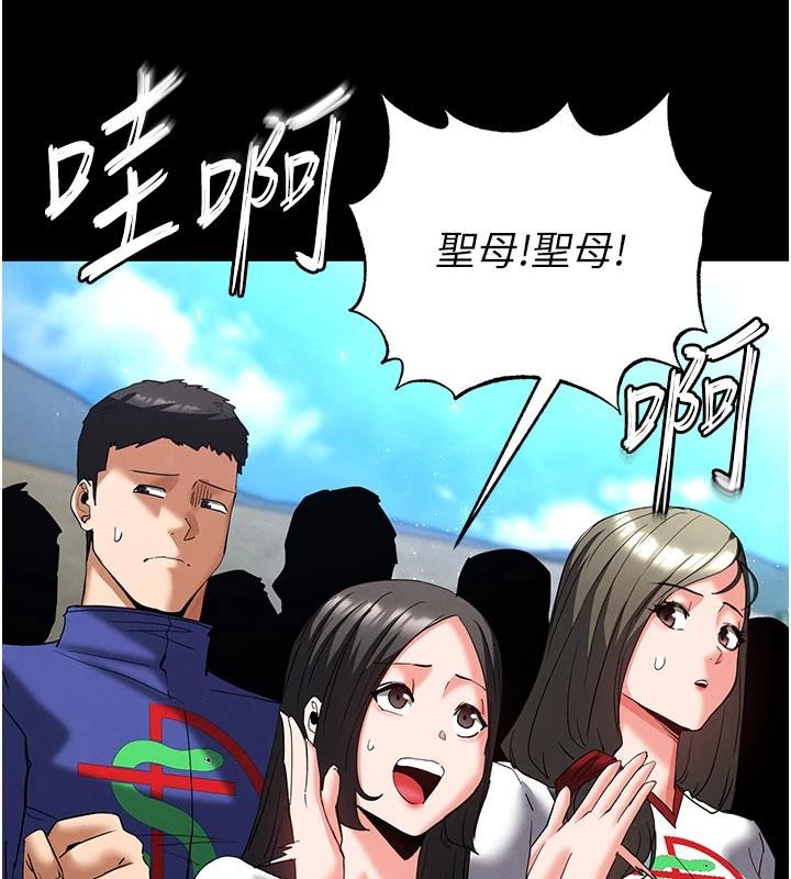 《末日鵰堡》漫画 第55話-揭穿假聖母