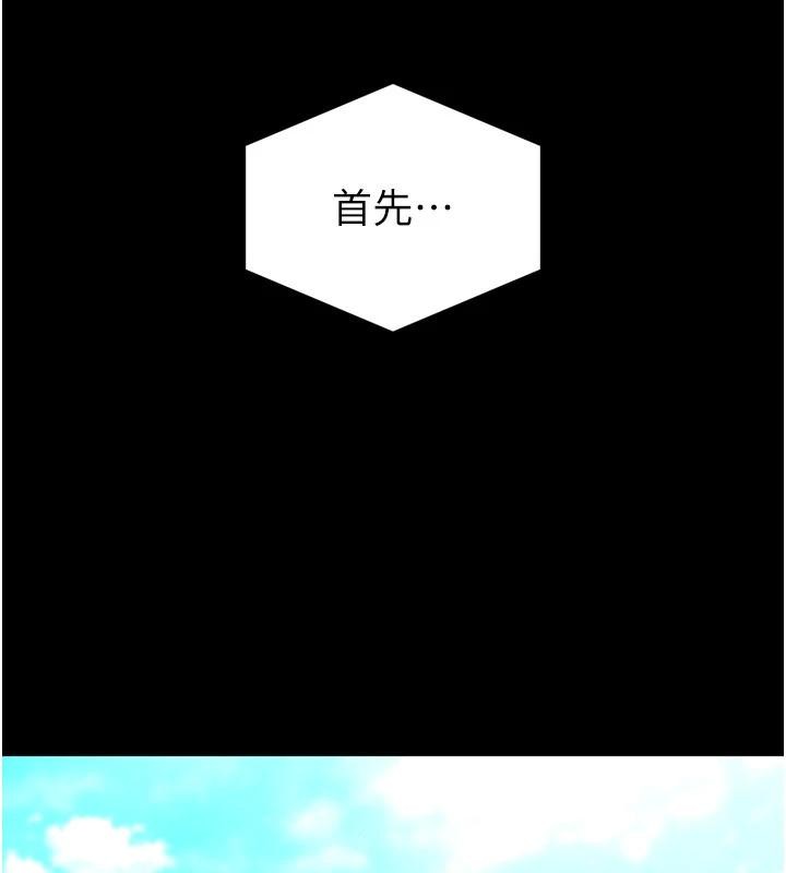 《末日鵰堡》漫画 第55話-揭穿假聖母