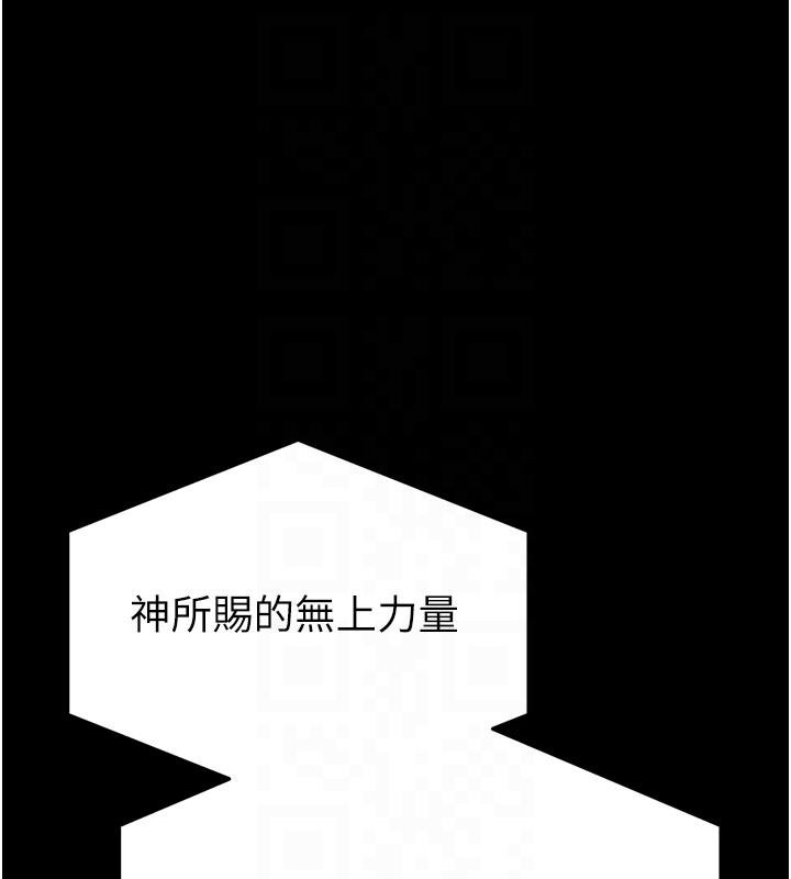 《末日鵰堡》漫画 第55話-揭穿假聖母