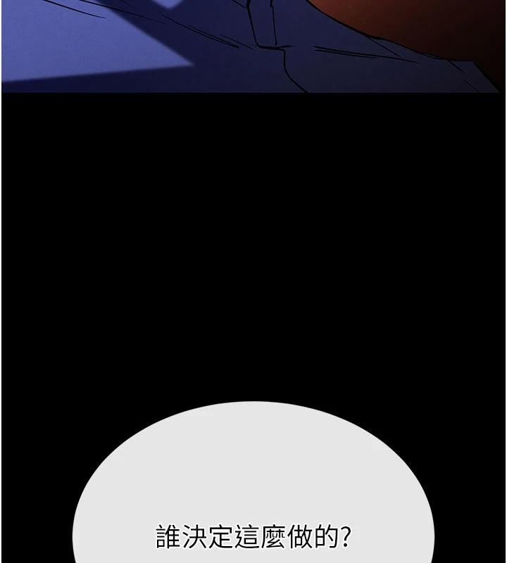 《末日鵰堡》漫画 第55話-揭穿假聖母