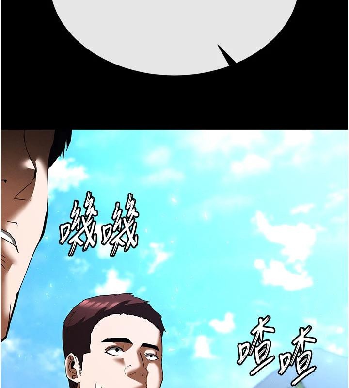 《末日鵰堡》漫画 第55話-揭穿假聖母