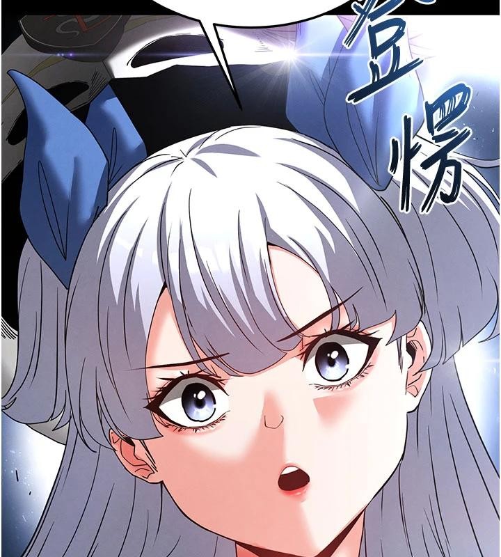 《末日鵰堡》漫画 第55話-揭穿假聖母