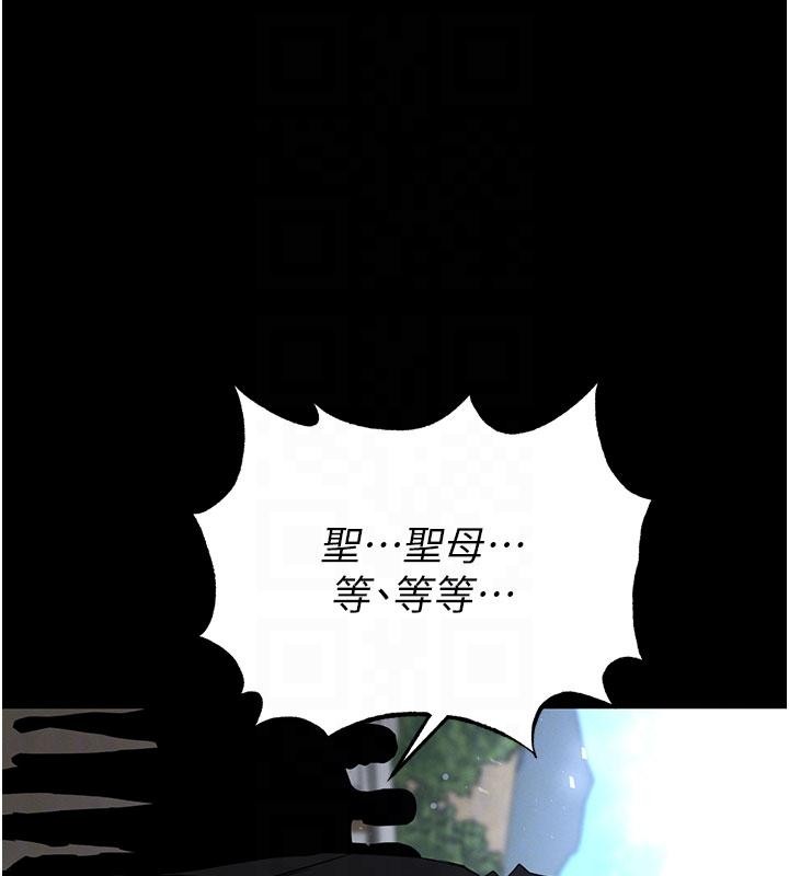 《末日鵰堡》漫画 第55話-揭穿假聖母