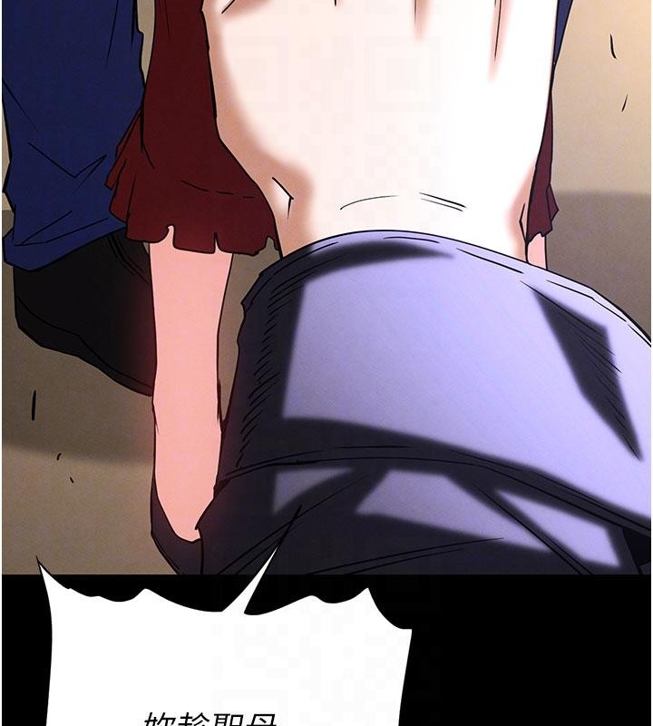 《末日鵰堡》漫画 第55話-揭穿假聖母