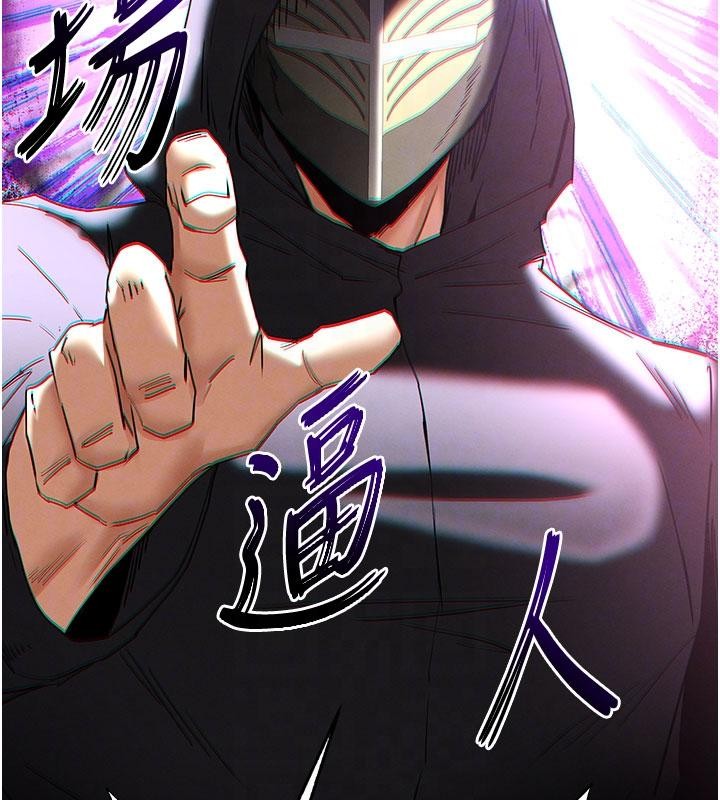 《末日鵰堡》漫画 第55話-揭穿假聖母