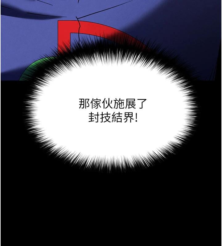 《末日鵰堡》漫画 第55話-揭穿假聖母