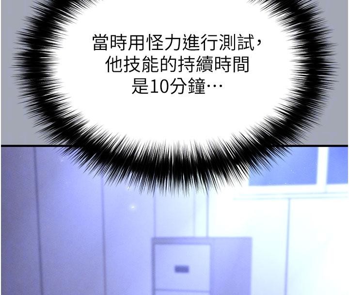 《末日鵰堡》漫画 第55話-揭穿假聖母