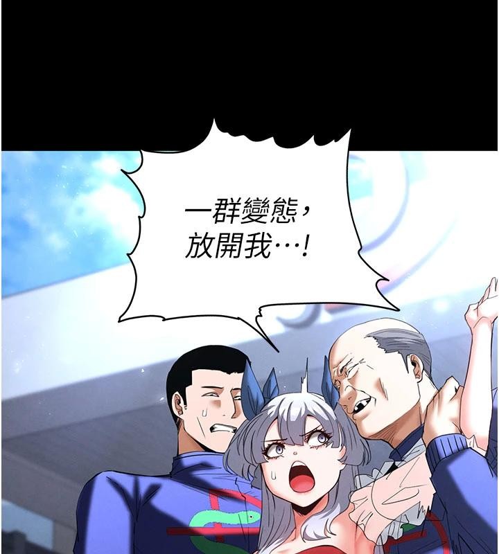 《末日鵰堡》漫画 第55話-揭穿假聖母