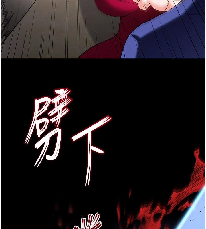 《末日鵰堡》漫画 第55話-揭穿假聖母