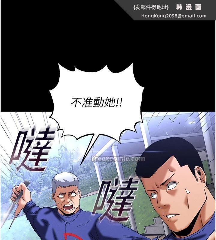 《末日鵰堡》漫画 第55話-揭穿假聖母