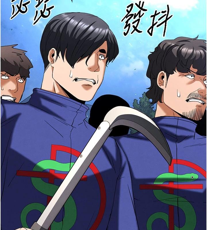 《末日鵰堡》漫画 第55話-揭穿假聖母