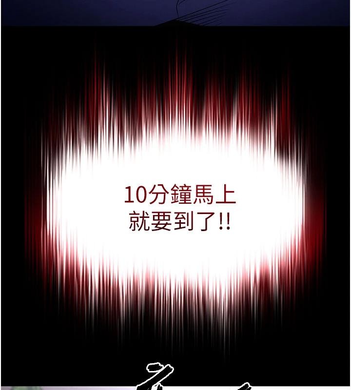 《末日鵰堡》漫画 第55話-揭穿假聖母