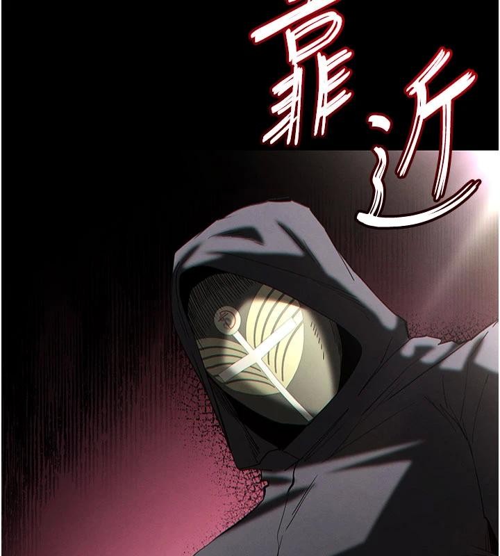 《末日鵰堡》漫画 第55話-揭穿假聖母