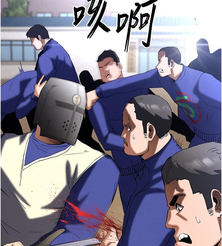 《末日鵰堡》漫画 第55話-揭穿假聖母