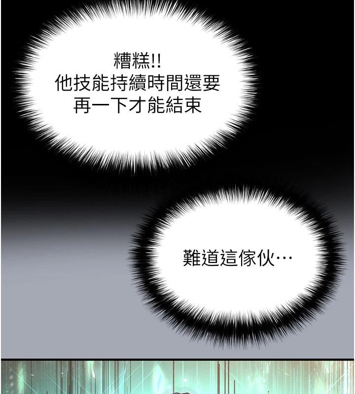 《末日鵰堡》漫画 第55話-揭穿假聖母