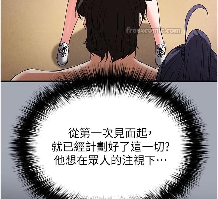 《末日鵰堡》漫画 第55話-揭穿假聖母