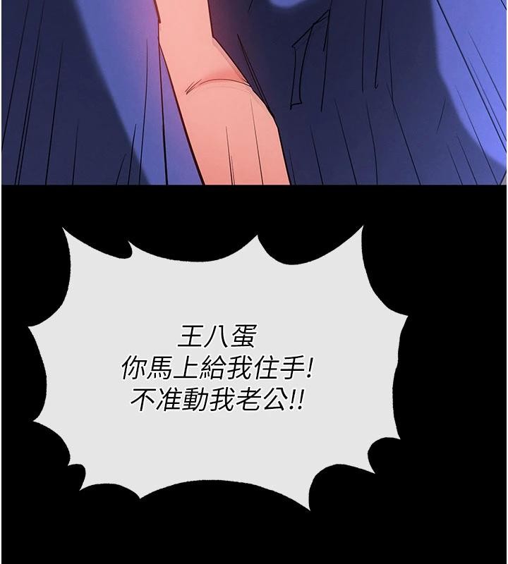 《末日鵰堡》漫画 第55話-揭穿假聖母