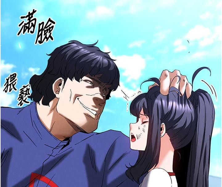 《末日鵰堡》漫画 第55話-揭穿假聖母