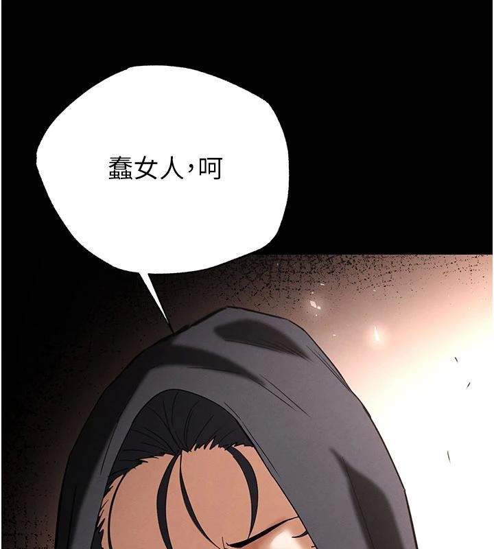 《末日鵰堡》漫画 第55話-揭穿假聖母