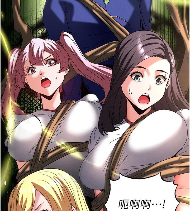 《末日鵰堡》漫画 第55話-揭穿假聖母