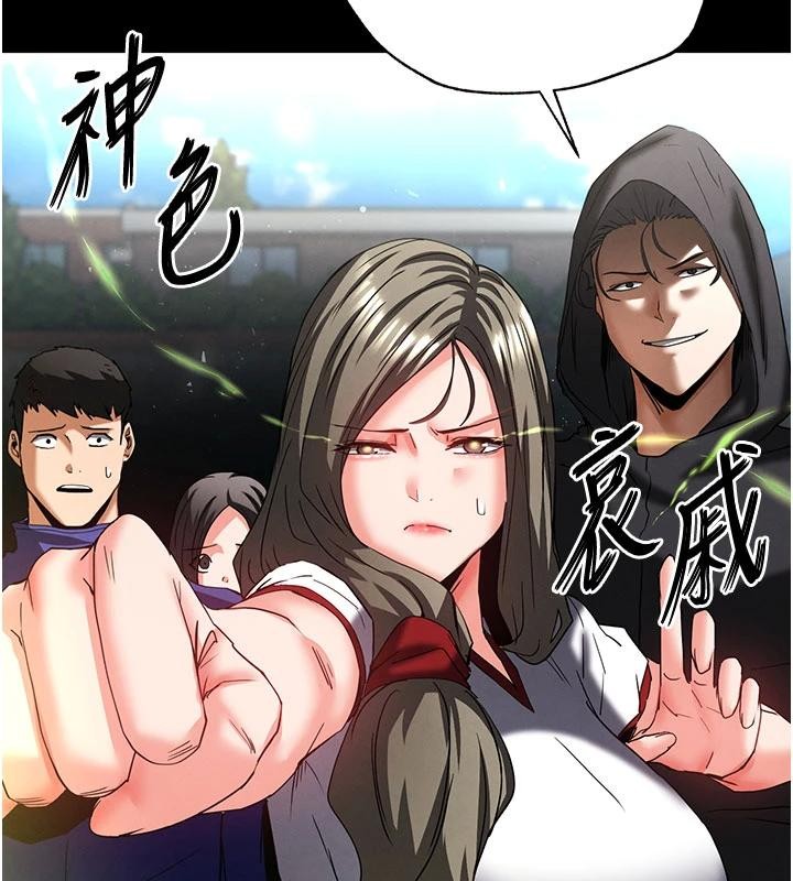 《末日鵰堡》漫画 第55話-揭穿假聖母