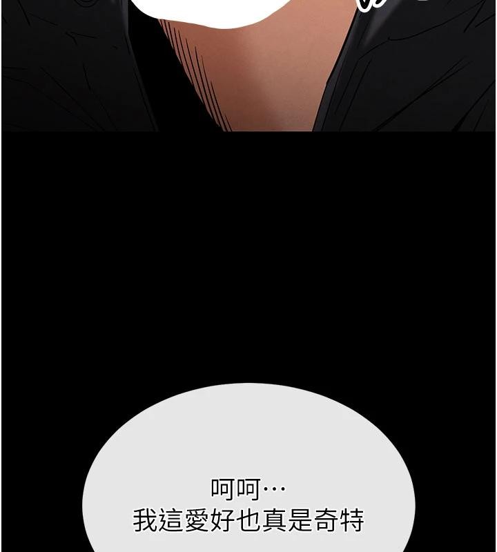 《末日鵰堡》漫画 第55話-揭穿假聖母