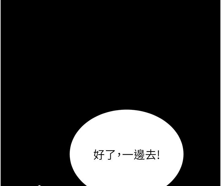 《末日鵰堡》漫画 第55話-揭穿假聖母