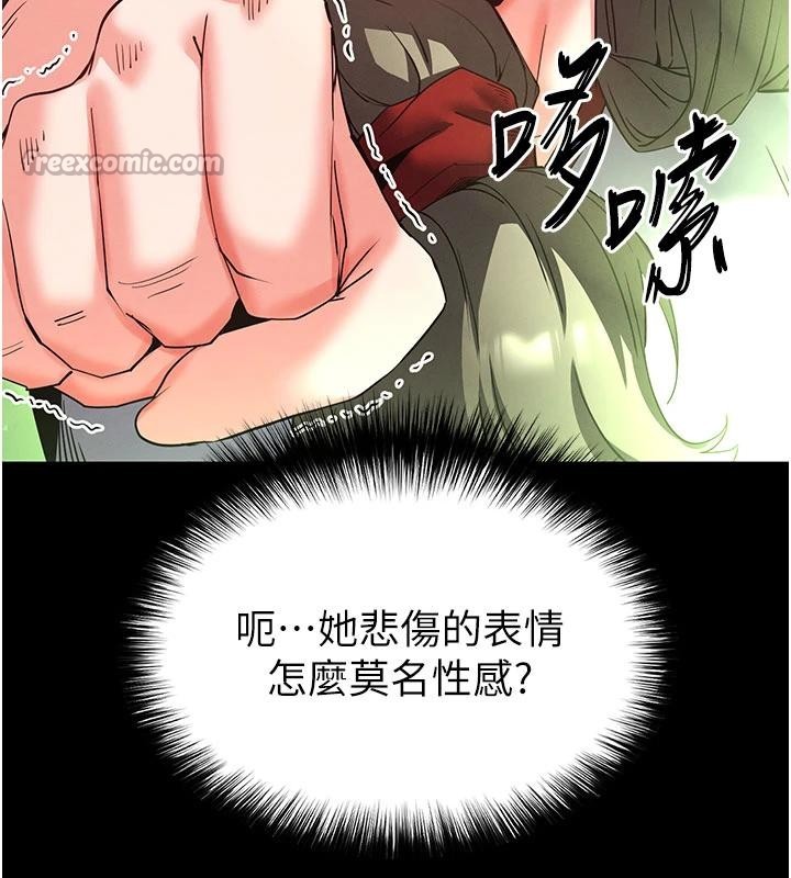 《末日鵰堡》漫画 第55話-揭穿假聖母