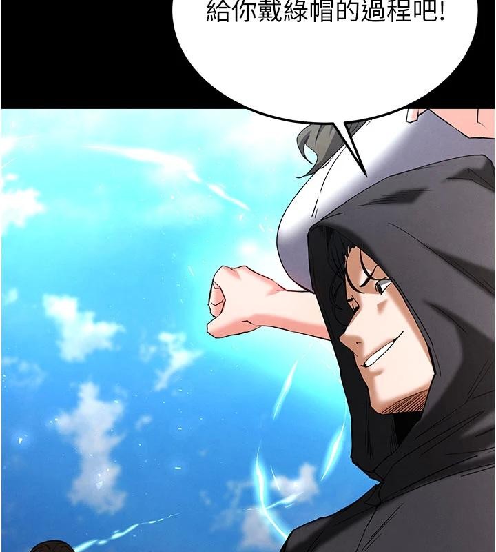 《末日鵰堡》漫画 第55話-揭穿假聖母