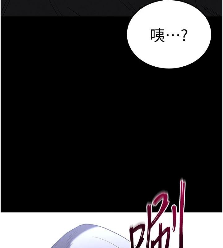 《末日鵰堡》漫画 第55話-揭穿假聖母