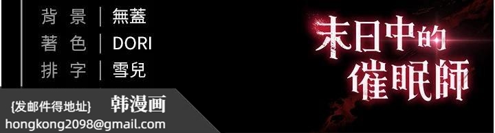 《末日鵰堡》漫画 第55話-揭穿假聖母