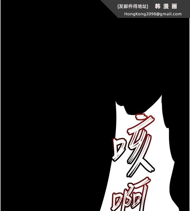 《末日鵰堡》漫画 第56話-樂園領導人退位大典