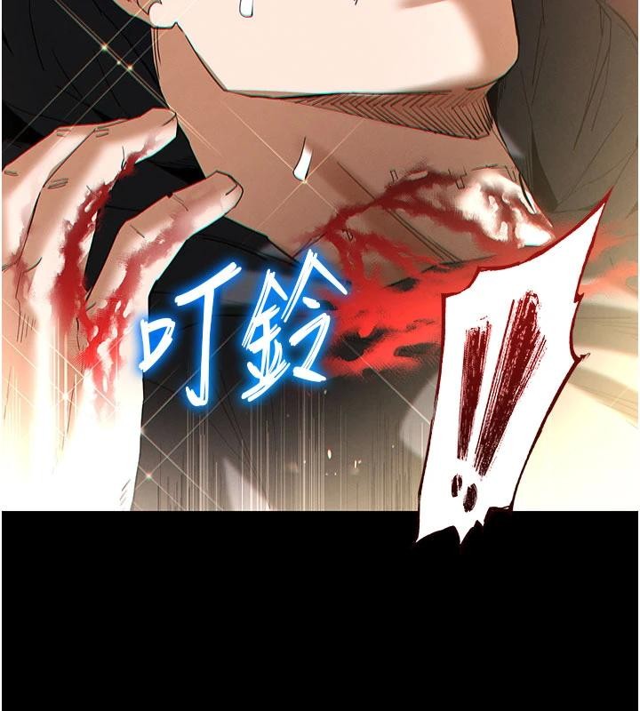 《末日鵰堡》漫画 第56話-樂園領導人退位大典