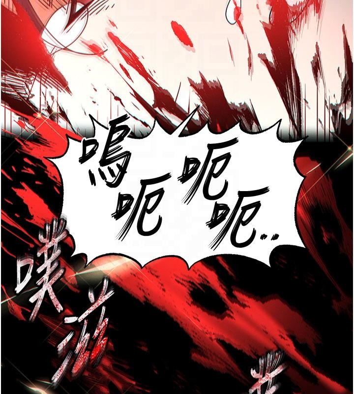 《末日鵰堡》漫画 第56話-樂園領導人退位大典