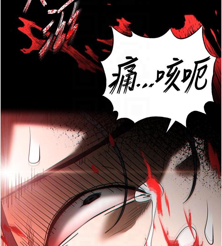 《末日鵰堡》漫画 第56話-樂園領導人退位大典