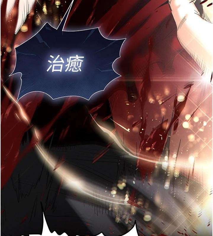 《末日鵰堡》漫画 第56話-樂園領導人退位大典